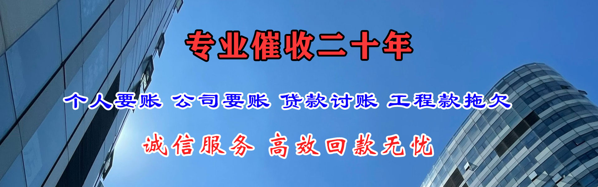 莱山催帐公司