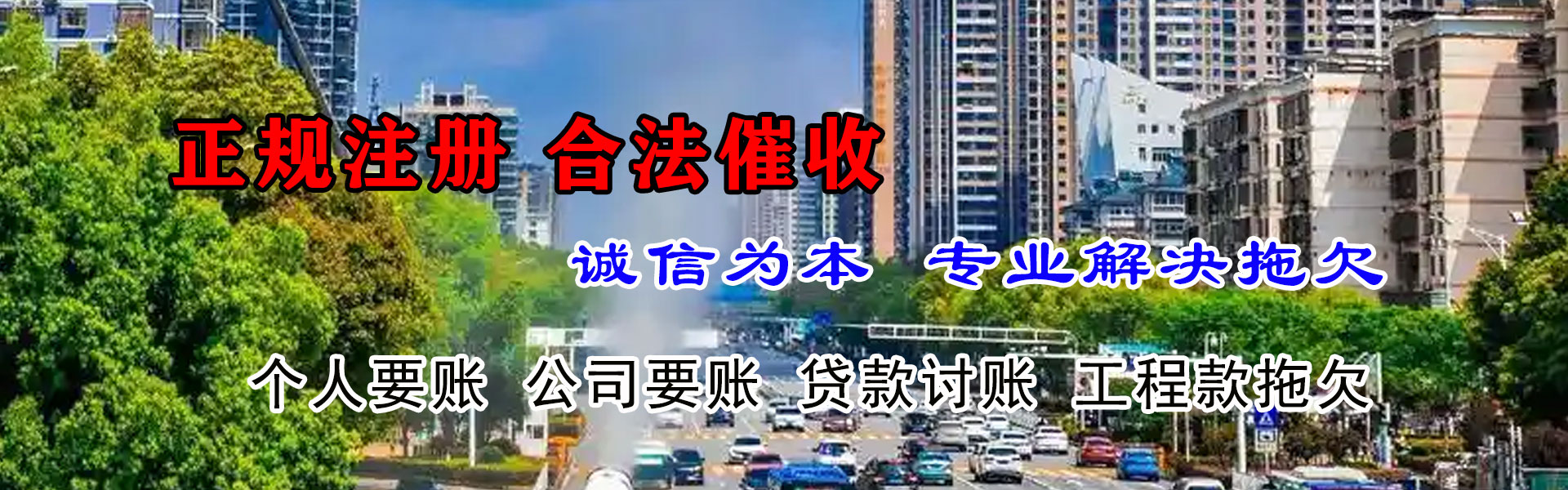 莱山讨账公司